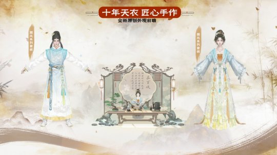 _星河為幕，重逢江湖！天刀十週年慶典版本現已開啟！ _星河為幕，重逢江湖！天刀十週年慶典版本現已開啟！