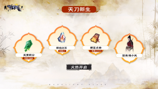 _星河為幕，重逢江湖！天刀十週年慶典版本現已開啟！ _星河為幕，重逢江湖！天刀十週年慶典版本現已開啟！