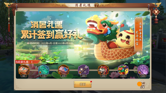 流螢染夏主題月來襲，眾多好禮免費領！雄霸大賽報名明日開啟_流螢染夏主題月來襲，眾多好禮免費領！雄霸大賽報名明日開啟_