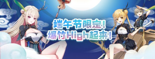 端午爆竹High翻天《封印者》全新時裝琉光泡影活力上線！