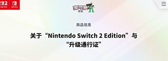 _《寶可夢傳說：ZA》10月16日發售10美元可升級至Switch 2版_《寶可夢傳說：ZA》10月16日發售10美元可升級至Switch 2版