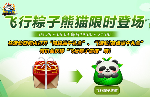 粽子熊貓圖片_熊貓粽子表情包_