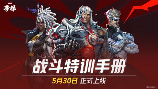 _漫威爭霸戰第一幕探索圖_漫威爭霸賽攻略