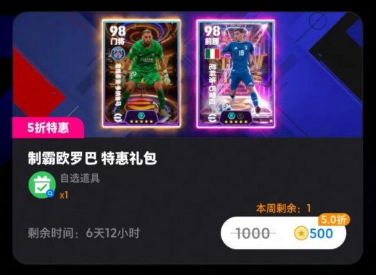 _新王登基還是老將功成？來實況搶先體驗歐洲巔峰之戰！ _新王登基還是老將功成？來實況搶先體驗歐洲巔峰之戰！
