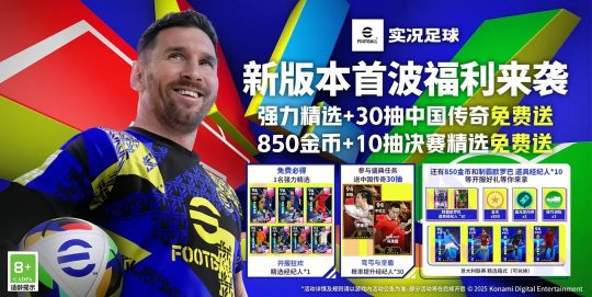 新王登基還是老將功成？來實況搶先體驗歐洲巔峰之戰！ _新王登基還是老將功成？來實況搶先體驗歐洲巔峰之戰！ _