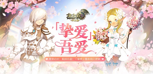 摯愛主題版本）