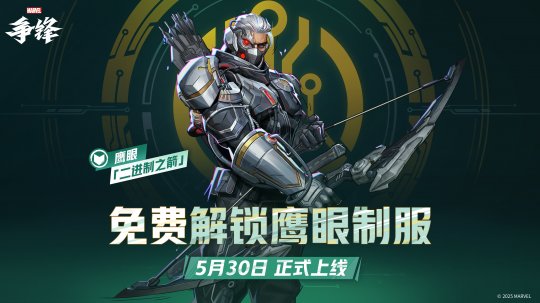 《漫威爭鋒》全新賽季活動上線，參與即可獲取免費皮膚！