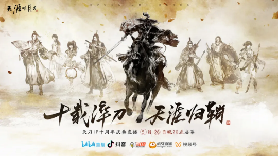 _8週年醫院慶典廣告語_天刀少俠年齡