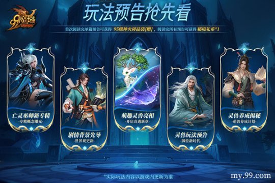 _預約獎勵怎麼領_手游預約禮包