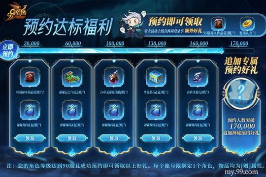 預約獎勵怎麼領_手游預約禮包_