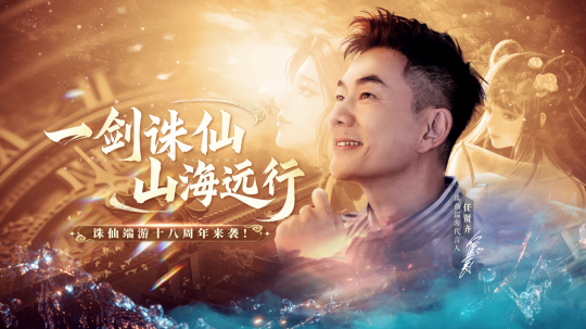 誅仙護符合成__誅仙護符提取