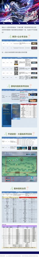 誅仙護符合成__誅仙護符提取