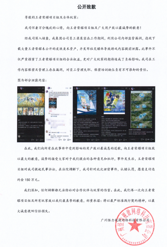 王者炫耀一下__炫耀王者皮膚圖片