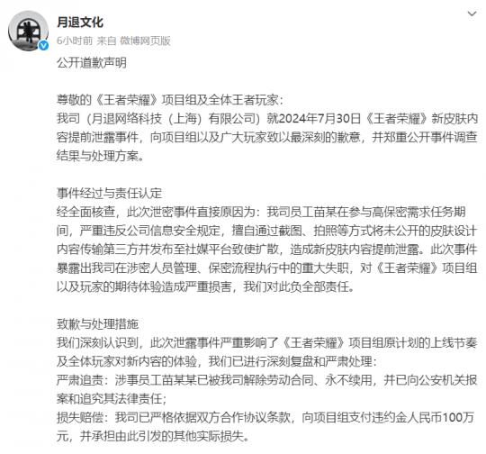 王者炫耀一下__炫耀王者皮膚圖片