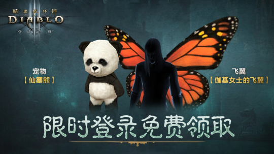 《暗黑破壞神3》國服技術測試現已結束現已正式上線