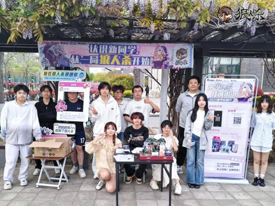 認識新同學！ 2025年狼人殺春季校園行活動火熱進行中_認識新同學！ 2025年狼人殺春季校園行活動火熱進行中_