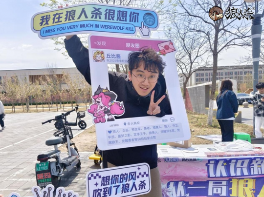 _認識新同學！ 2025年狼人殺春季校園行活動火熱進行中_認識新同學！ 2025年狼人殺春季校園行活動火熱進行中