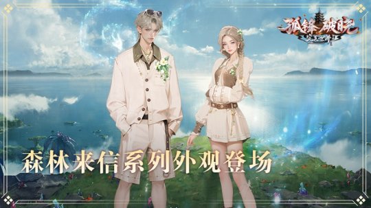 完美國際羽鋒適合平民嗎__完美國際法師新八軍完美屬性
