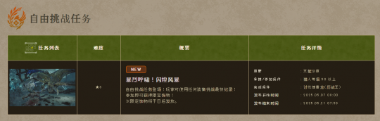 獵人飾品任務書叫什麼_zg獵人飾品_