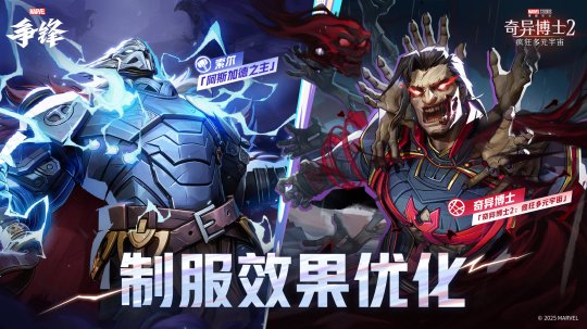 漫威聯名什麼意思__漫威聯動