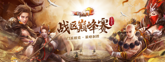 巔峰英雄遊戲_巔峰會戰_