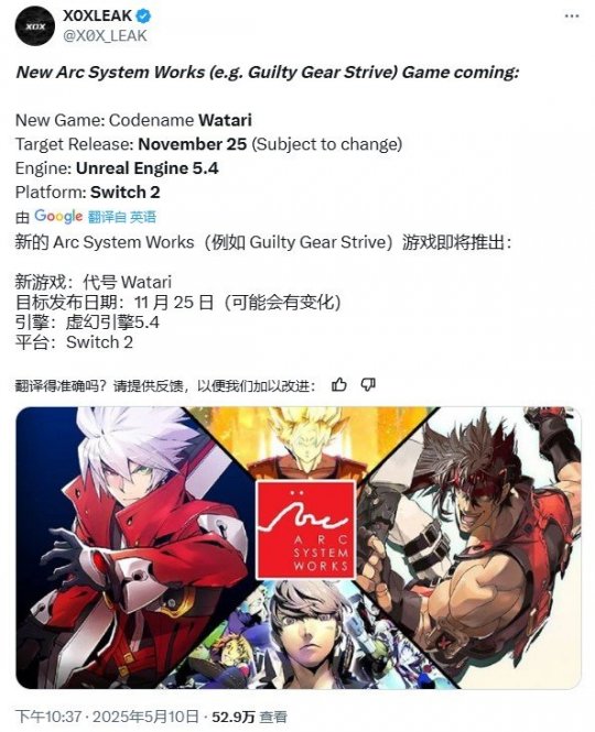 傳聞稱《罪惡裝備》開發商正為Switch2打造獨占新作_傳聞稱《罪惡裝備》開發商正為Switch2打造獨占新作_