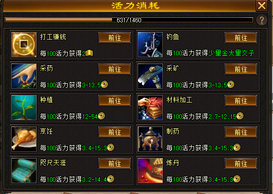 天龍八部釣魚賺交子__天龍八部ol賺交子