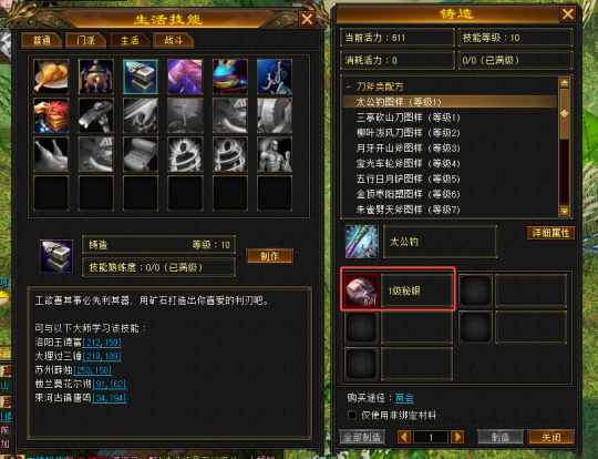 天龍八部ol賺交子_天龍八部釣魚賺交子_