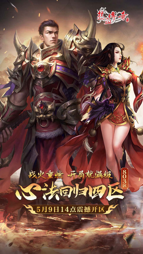 熱血傳奇心法怎麼開通_熱血傳奇之法師歸來_