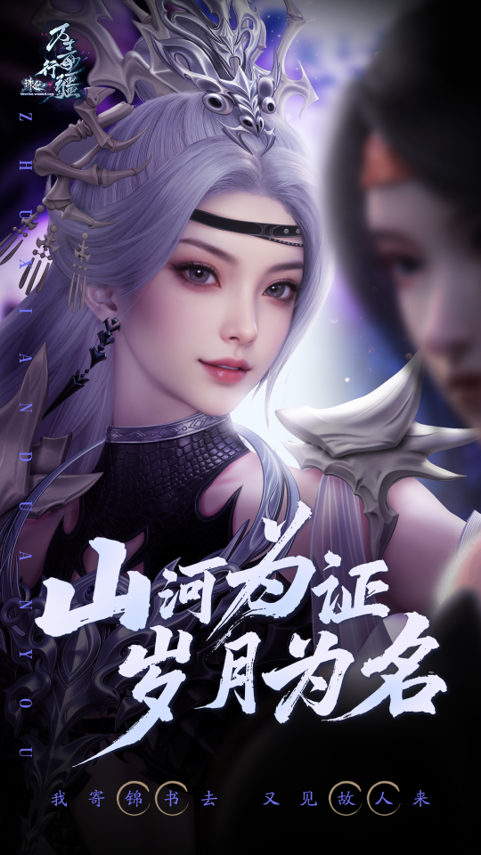 18年情懷殺！任賢齊攜《誅仙》端遊萬毒行疆版本5.23強勢歸來！ __18年情懷殺！任賢齊攜《誅仙》端遊萬毒行疆版本5.23強勢歸來！
