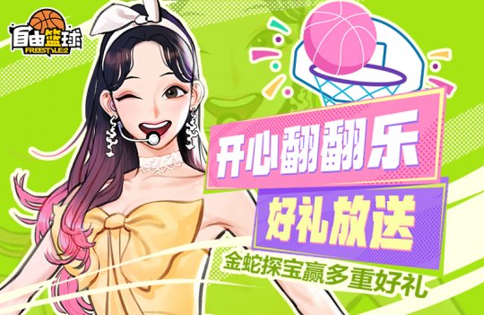 _籃球飾品_籃球寶貝服飾