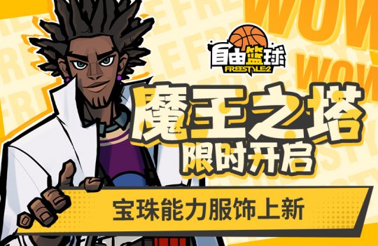 籃球寶貝服飾_籃球飾品_