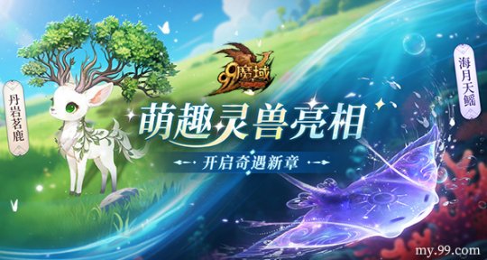 靈獸兌換_靈獸手游_