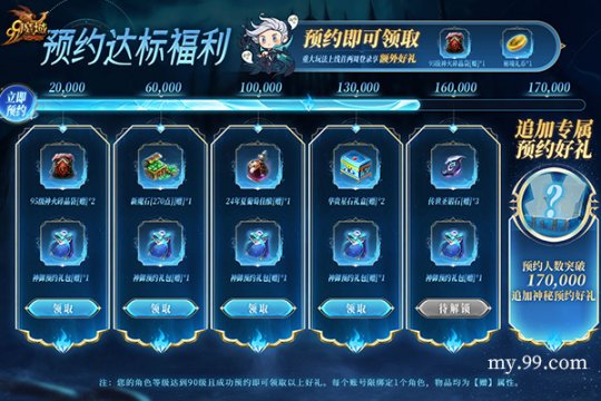 靈獸手游_靈獸兌換_