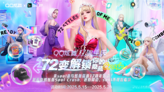 炫舞週年歌曲_炫舞ip週年慶_