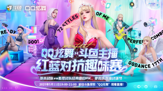炫舞週年歌曲__炫舞ip週年慶