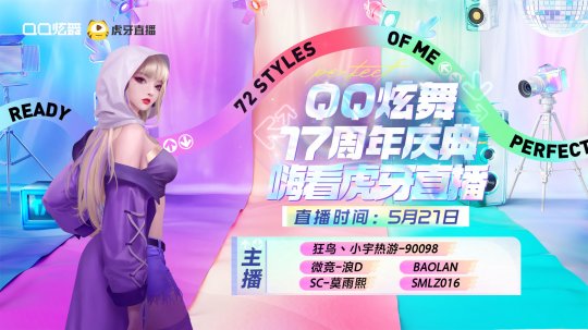炫舞週年歌曲__炫舞ip週年慶