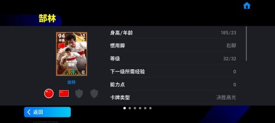 郜林、蒿俊閔返場，黃金左腳精選箱式可兌換__郜林、蒿俊閔返場，黃金左腳精選箱式可兌換