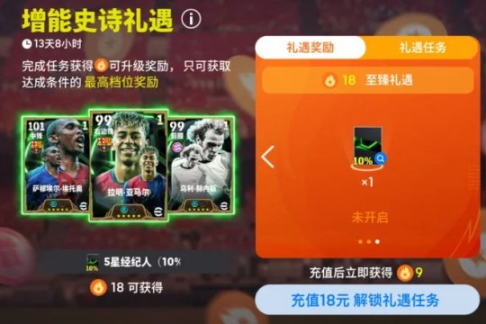 郜林、蒿俊閔返場，黃金左腳精選箱式可兌換__郜林、蒿俊閔返場，黃金左腳精選箱式可兌換