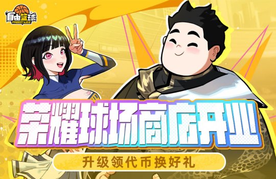 _籃球場館開業賀詞_籃球場開業祝福語