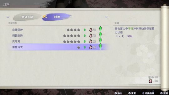 百劍討妖傳綺譚評測：賣相佳好的和風肉鴿__百劍討妖傳綺譚評測：賣相佳好的和風肉鴿