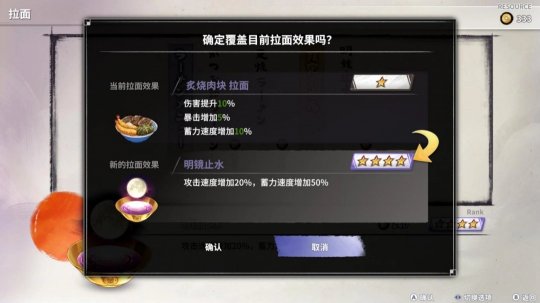 百劍討妖傳綺譚評測：賣相佳好的和風肉鴿__百劍討妖傳綺譚評測：賣相佳好的和風肉鴿