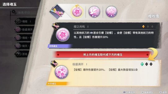 _百劍討妖傳綺譚評測：賣相佳好的和風肉鴿_百劍討妖傳綺譚評測：賣相佳好的和風肉鴿