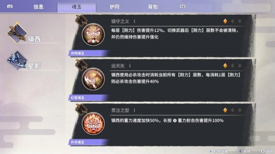 _百劍討妖傳綺譚評測：賣相佳好的和風肉鴿_百劍討妖傳綺譚評測：賣相佳好的和風肉鴿