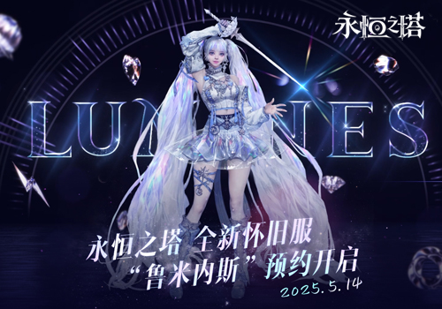 永恆塔怎麼打__永恆戰場體驗服
