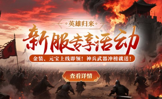 _戰神引擎傳奇刷元寶_戰神引擎傳奇手游刷元寶指令