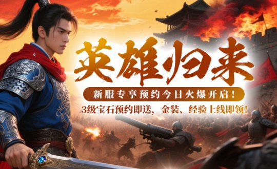 戰神引擎傳奇刷元寶__戰神引擎傳奇手游刷元寶指令