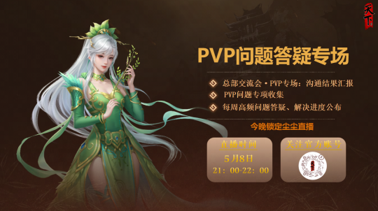 玩家來網易總部說了什麼？互通版線下首度開啟試玩！