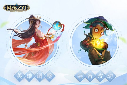 《英魂之刃》新賽季燃爆啟航，520浪漫獻禮！ _《英魂之刃》新賽季燃爆啟航，520浪漫獻禮！ _