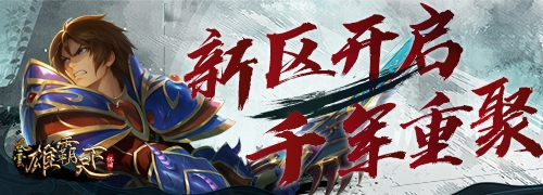 風雲回歸禮包領取中心_風雲榮耀回歸大禮包_
